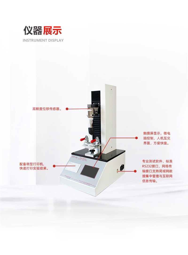 CCY-02穿刺力測(cè)試儀_02.jpg CCY-02穿刺力測(cè)試儀_02.jpg