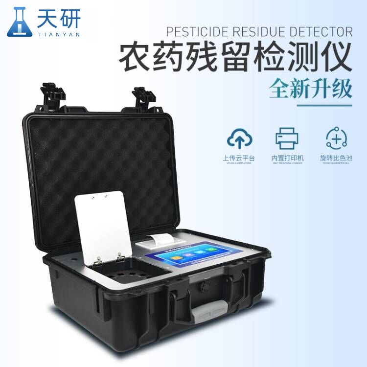 农残黑主图4.jpg 农残黑主图4.jpg