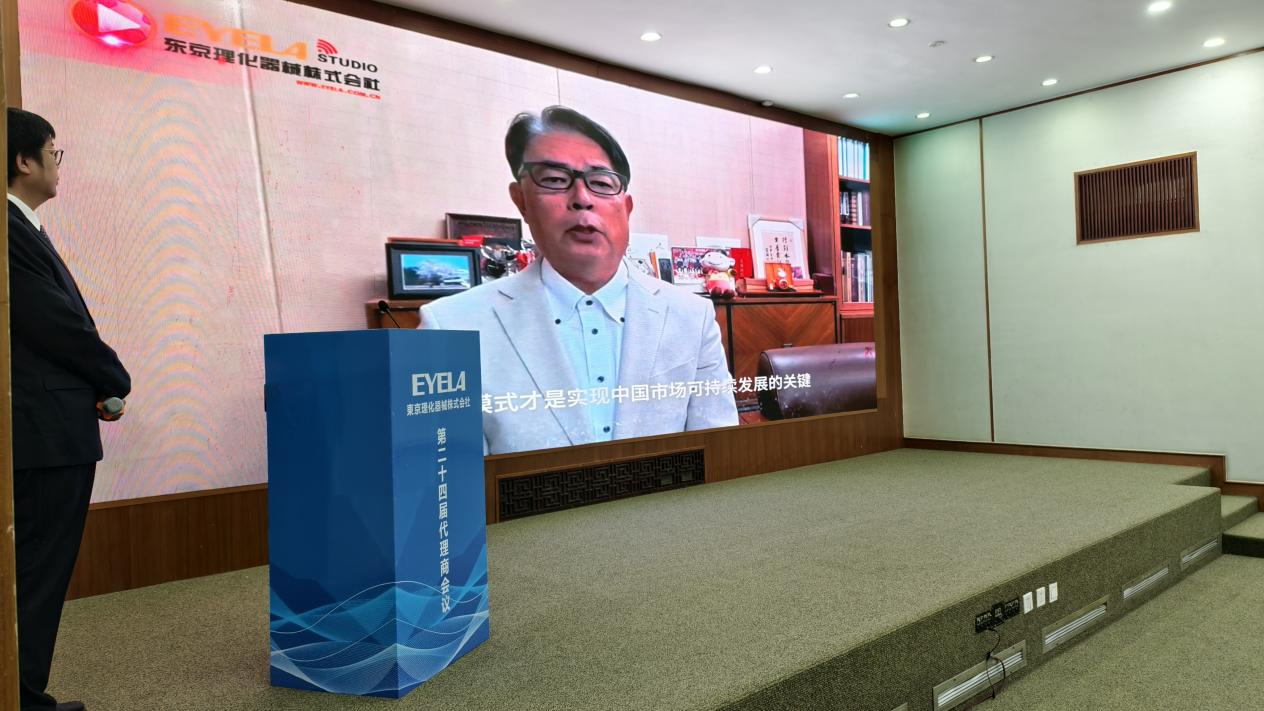 東京理化(中國區)第二十四屆代理商會議圓滿召開