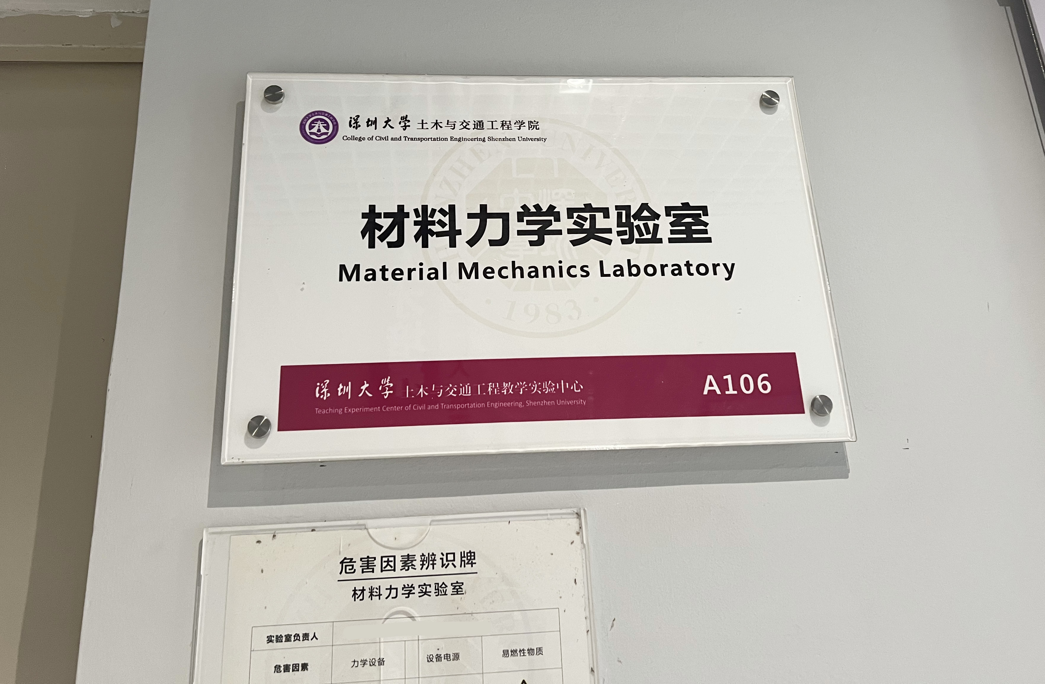 盛林電子萬能試驗機在深圳大學完成交付