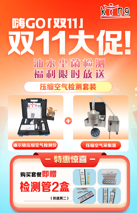 雙喜臨門！上海京工喬遷新址 德爾格檢測儀雙十一特惠讓利?