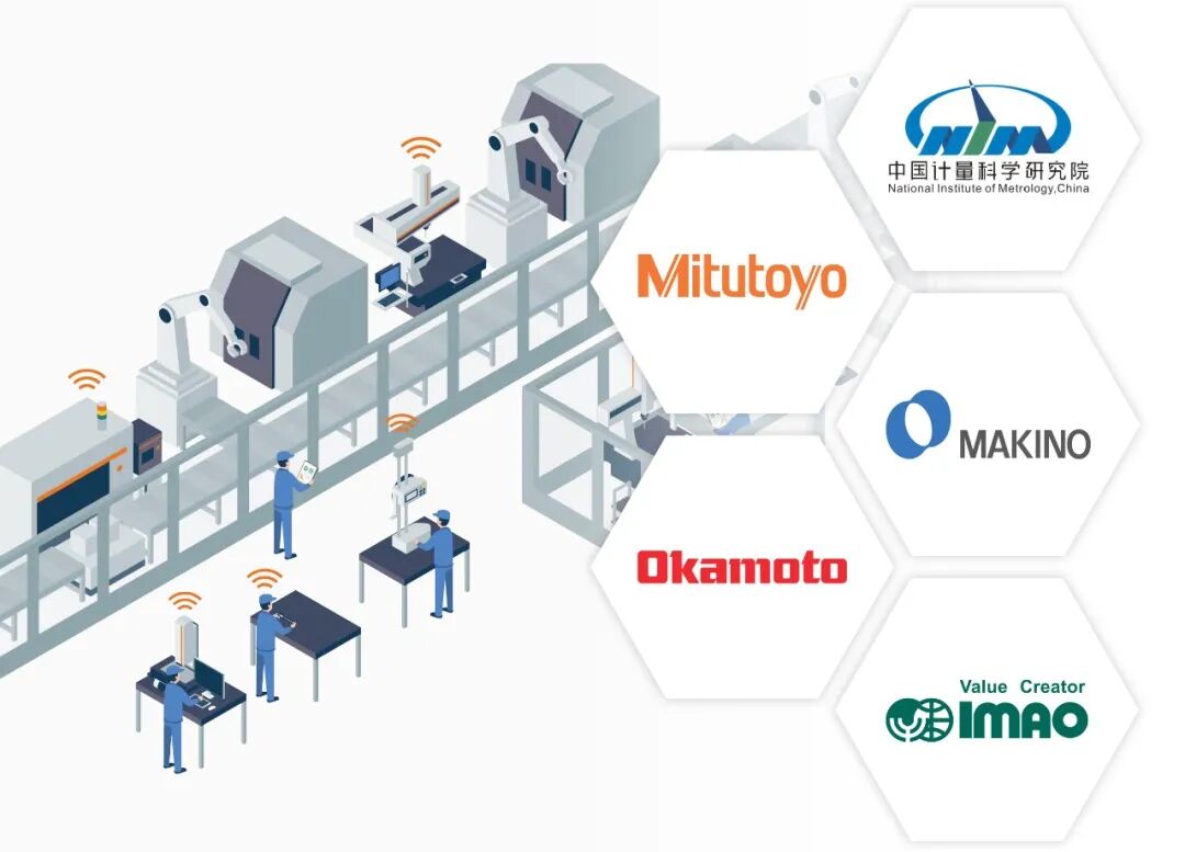 日本三丰聚势常州,共话测量|赋能智能制造新未来