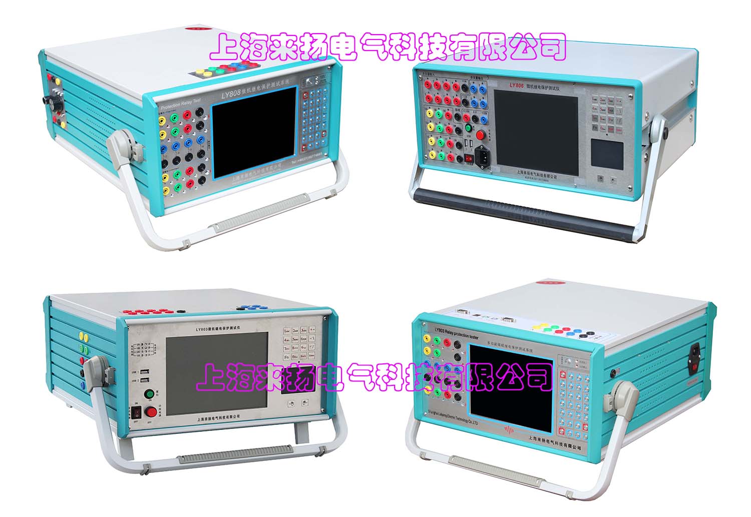 LY808继电保护测试仪(合成3)水纹.jpg 国网标准新产品“六相微机保护校验仪