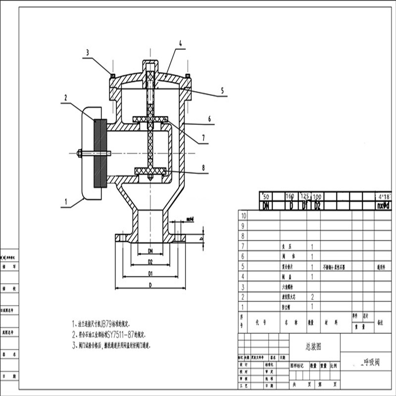 阻火呼吸閥12.jpg 阻火呼吸閥12.jpg