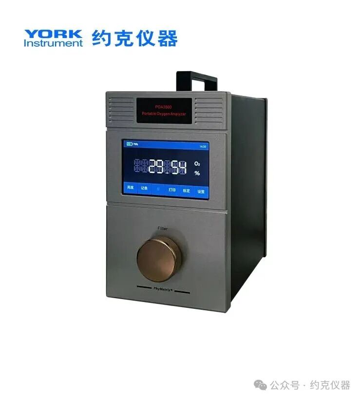 4.jpeg 約克儀器參加杭州第十八屆中國在線分析儀器應用及發展國際論壇暨展覽會