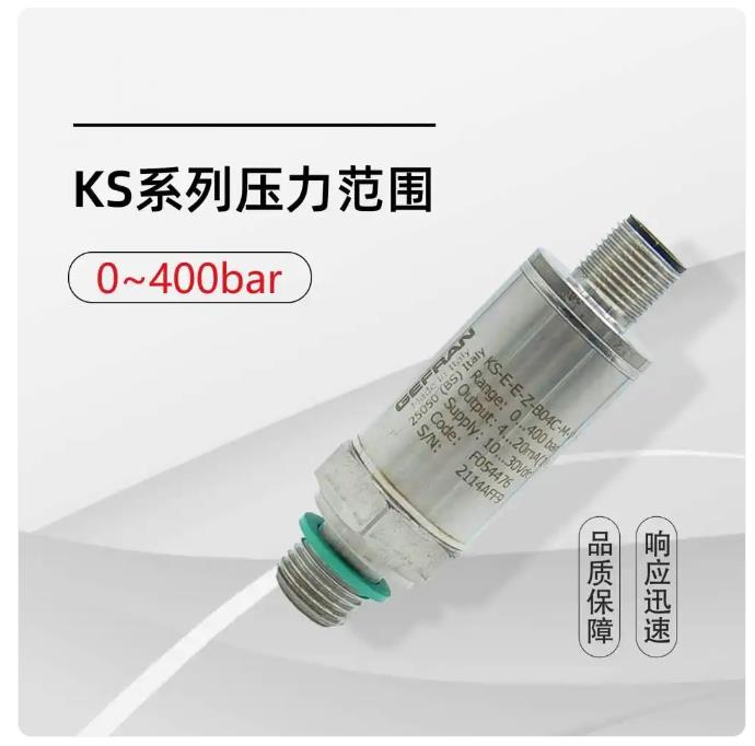 KS系列薄膜压力传感器1.jpg KS系列薄膜压力传感器1.jpg