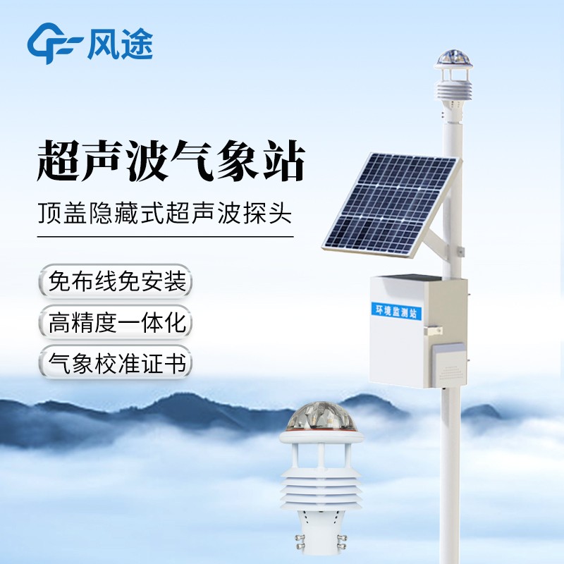 草原生态监测站 草原生态监测站