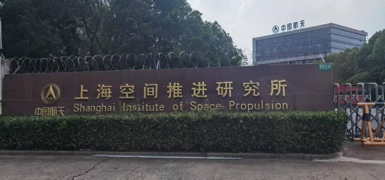 航天八〇一所高精度温湿度控制与监测系统项目顺利通过验收