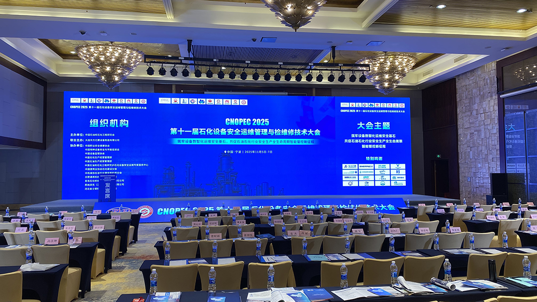 奧馬智能全矩陣新品亮相石化安全大會，發(fā)布“人地空一體化”VOCs監(jiān)測新方案