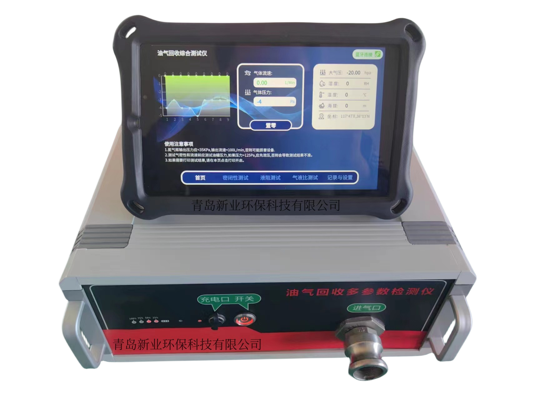 油氣回收檢測儀3_副本.png