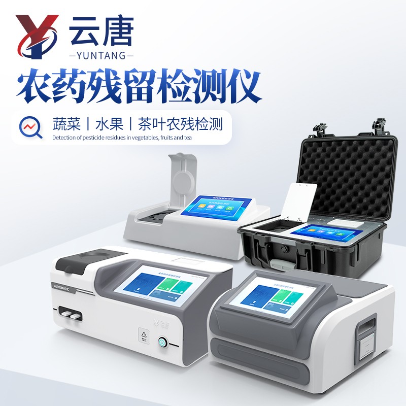 农残综合1.jpg 农残综合1.jpg