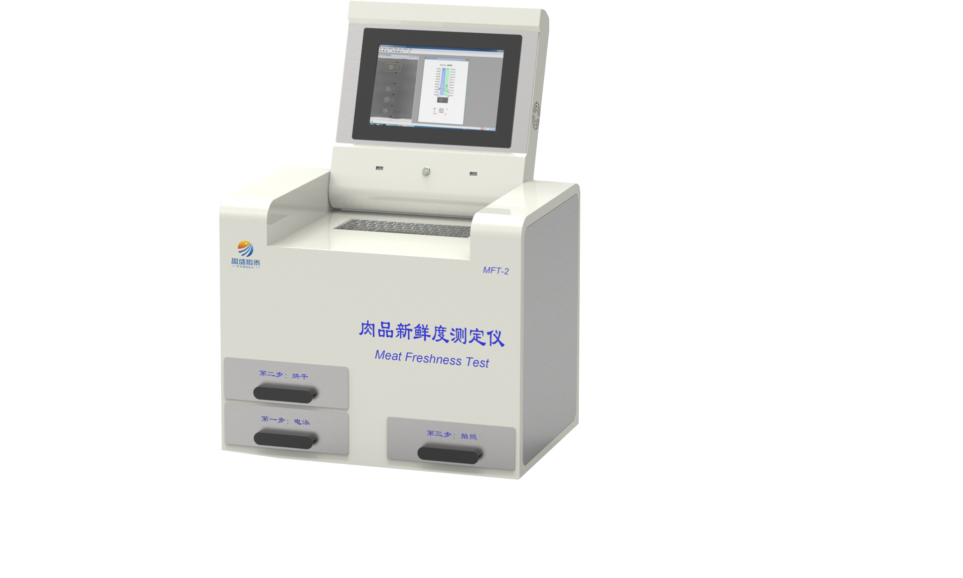 新鲜度png.png 全新的自动化肉品新鲜度快速检测系统