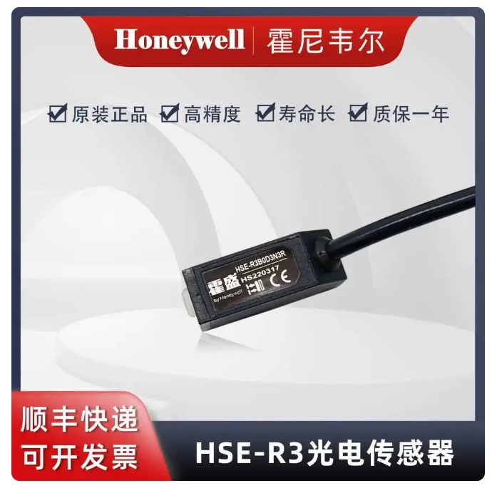 HSE-R3光电传感器.jpg