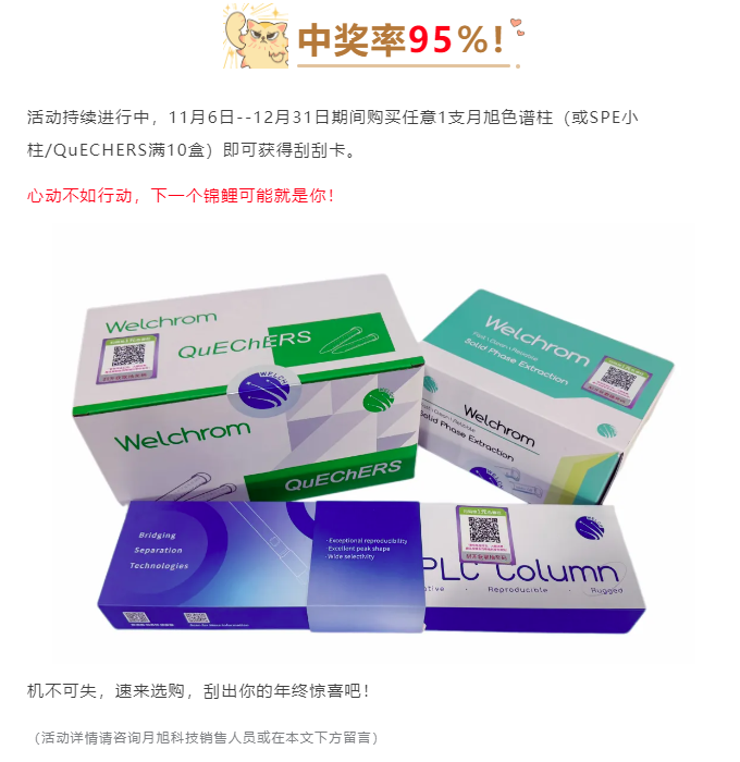 恭喜：沈阳药科大学刮出二等奖！