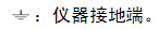 328 2.png 電力行業(yè)使用設(shè)備“開關(guān)回路電阻測(cè)試儀