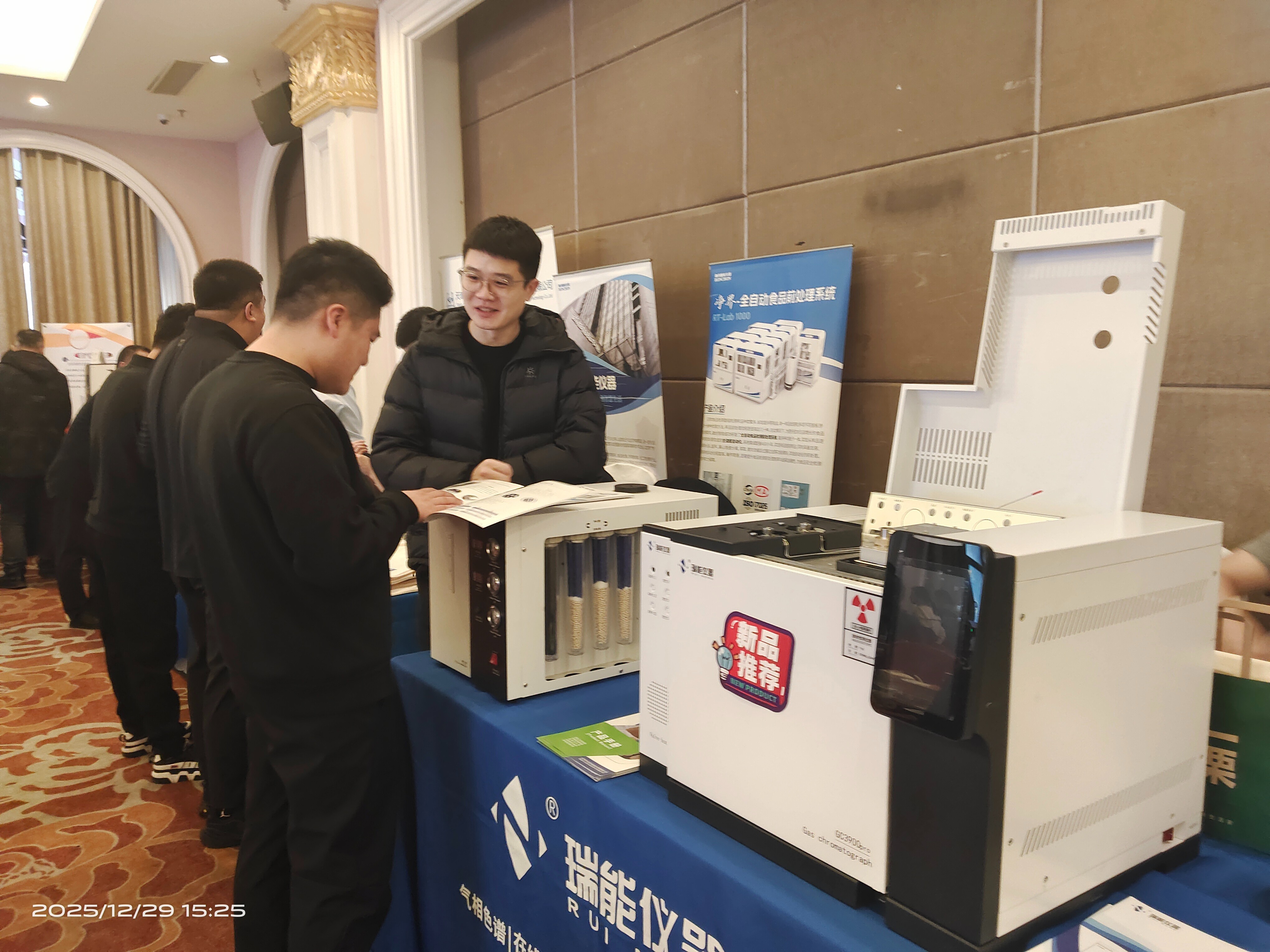 齐鲁精仪赴辽沈之约!山东瑞能仪器亮相第六届东北检测大会暨2026新年团拜会