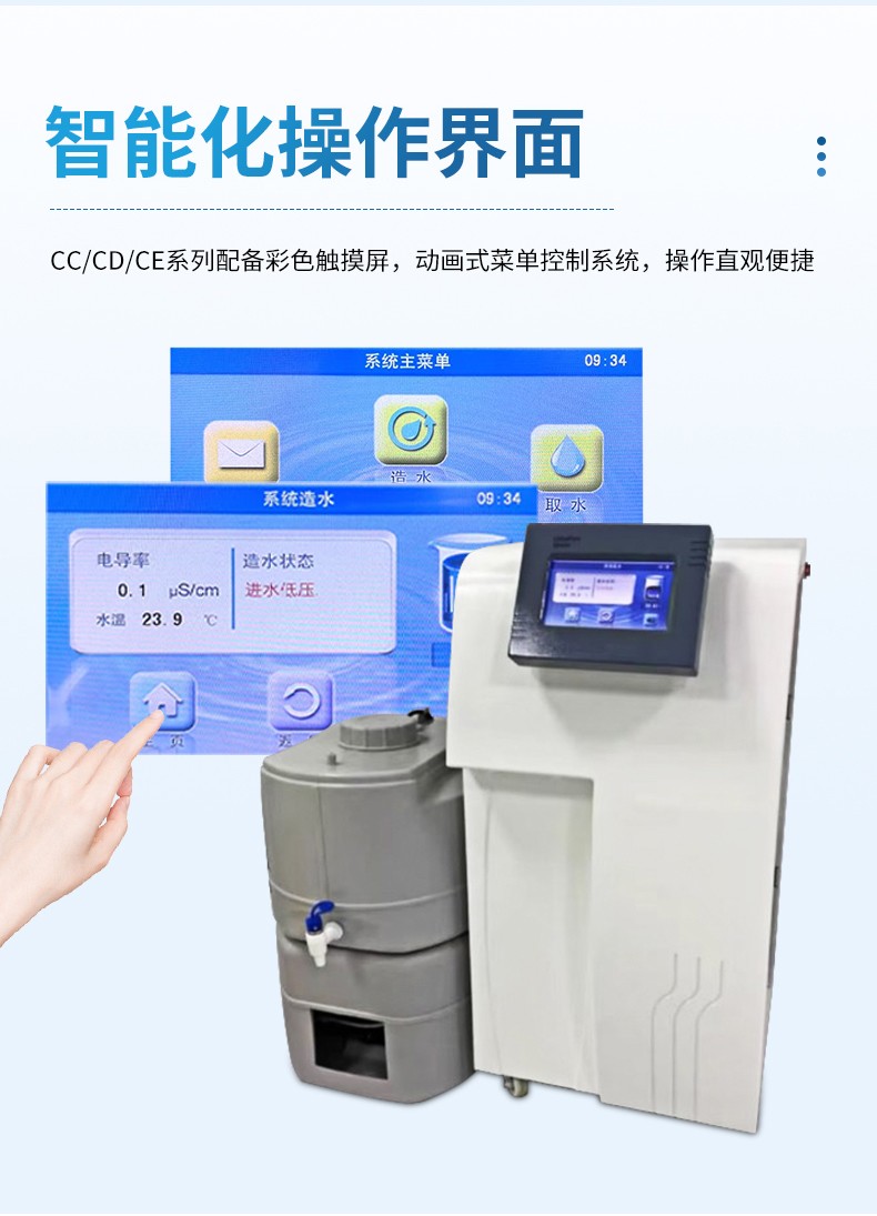 超纯水机 五品牌超纯水机性价比深度测评:米兰电竞平台彩票官网凭实力登顶