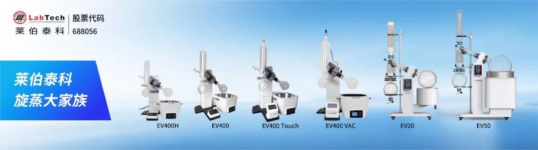 【LabTech 實驗有方】第一期 | 旋蒸操作不踩坑:官方演示視頻上線