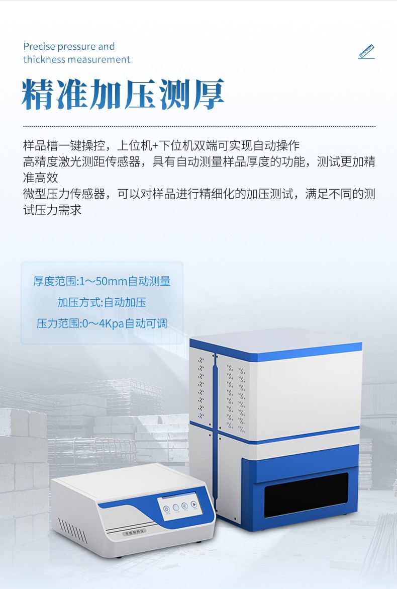 導(dǎo)熱系數(shù)儀 導(dǎo)熱系數(shù)儀