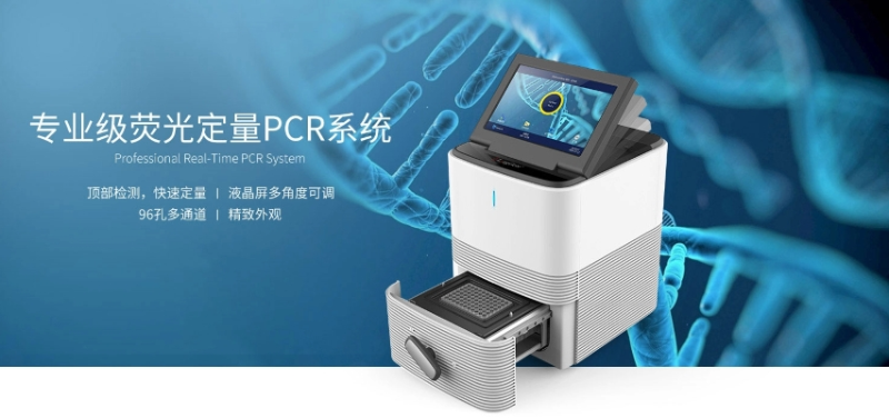 朗基PCR儀0 朗基PCR儀0