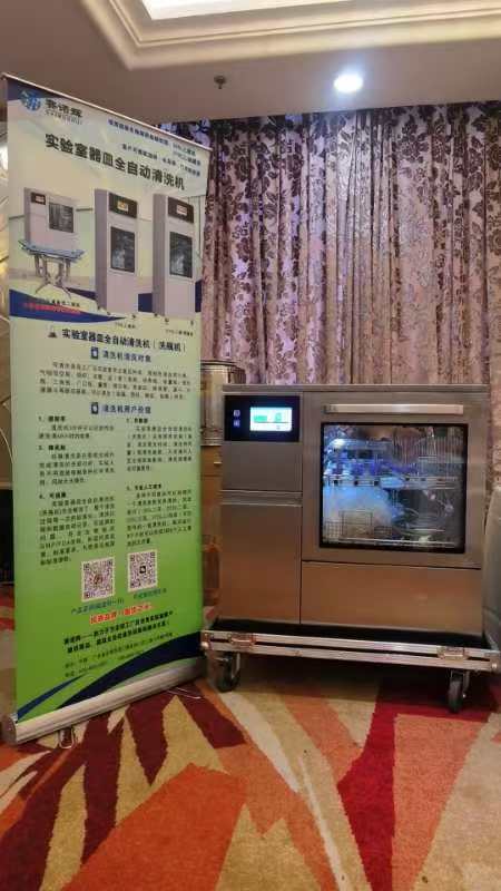 生態(tài)環(huán)保環(huán)監(jiān)類第三方檢測解決方案！廣東賽諾輝實驗室全自動洗瓶機(jī)