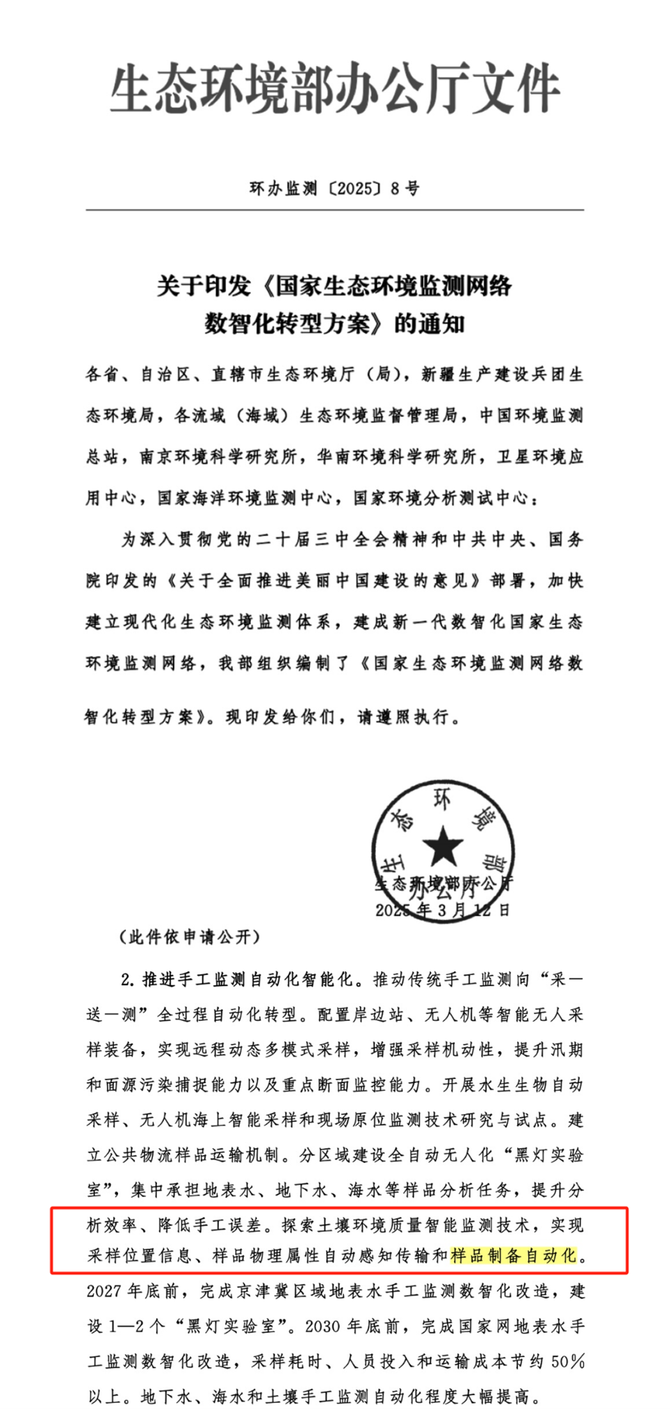 京杭兰友双双再获高新技术企业认定