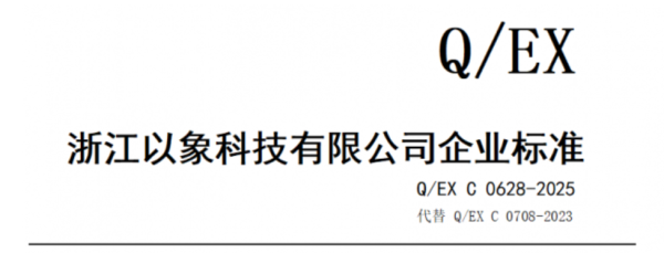 采集马蹄光谱数据