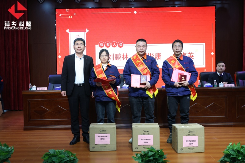 萍鄉(xiāng)科隆公司2025年終表彰大會暨2026迎春文藝盛典圓滿收官