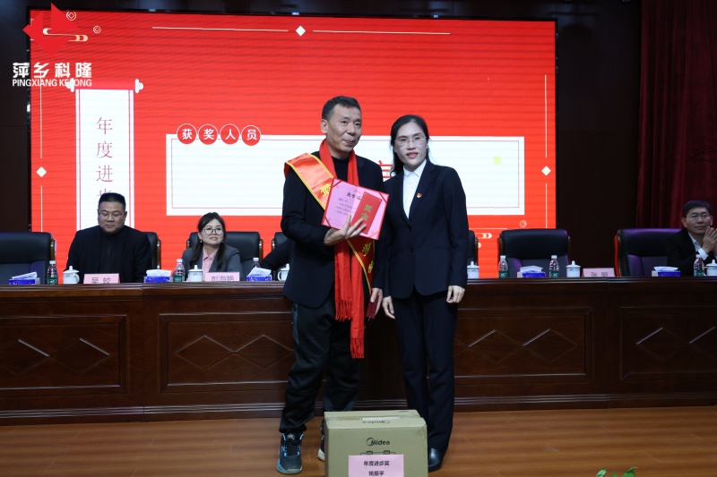 萍鄉(xiāng)科隆公司2025年終表彰大會暨2026迎春文藝盛典圓滿收官