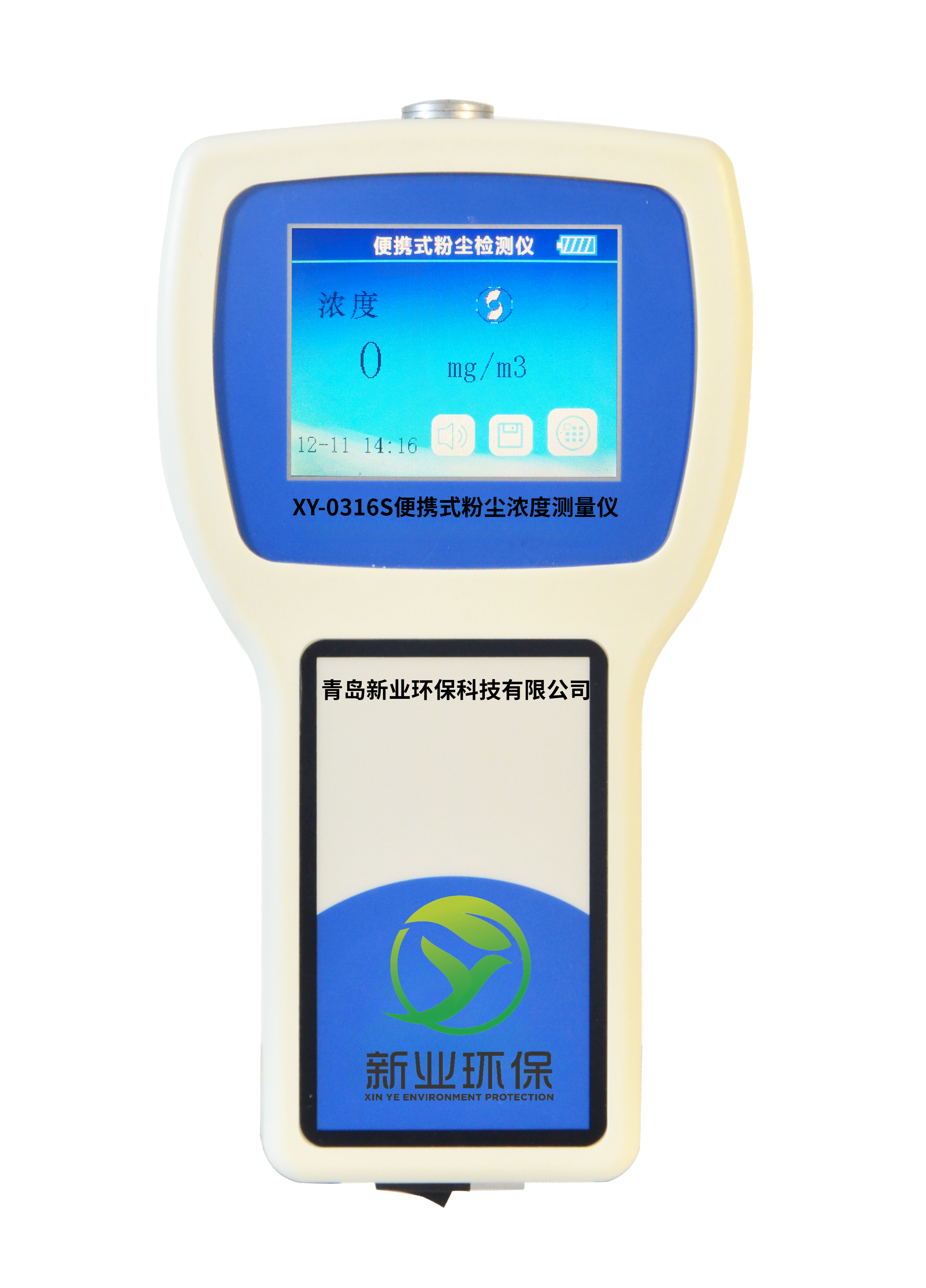 粉塵儀主圖 (1).png