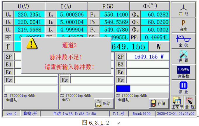 LYBZM-3000《0.02級(jí)三相電流電壓標(biāo)準(zhǔn)表》易于維護(hù)，使用簡(jiǎn)單