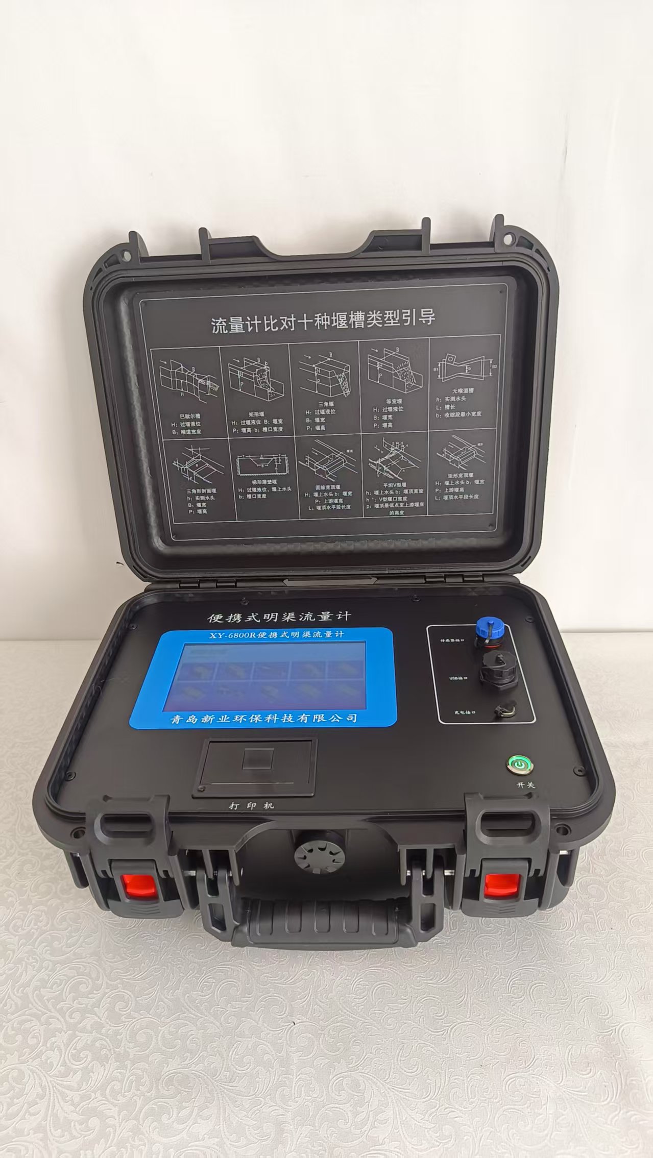 黑色明渠流量計(jì)1 (18).jpg