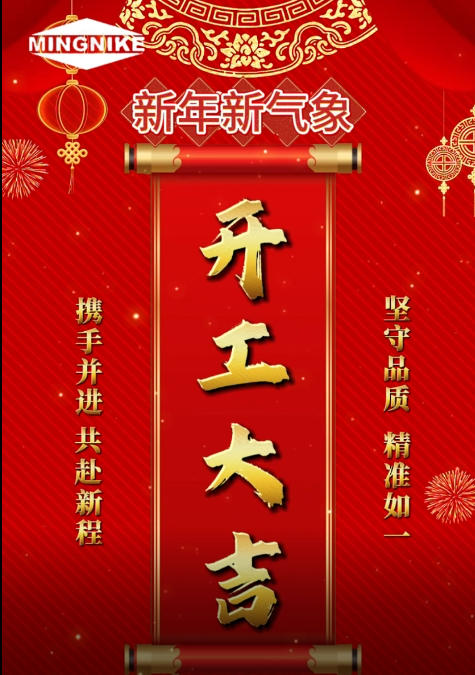 ScreenShot_2026-02-24_085958_586.jpg 明尼克・开工大吉!