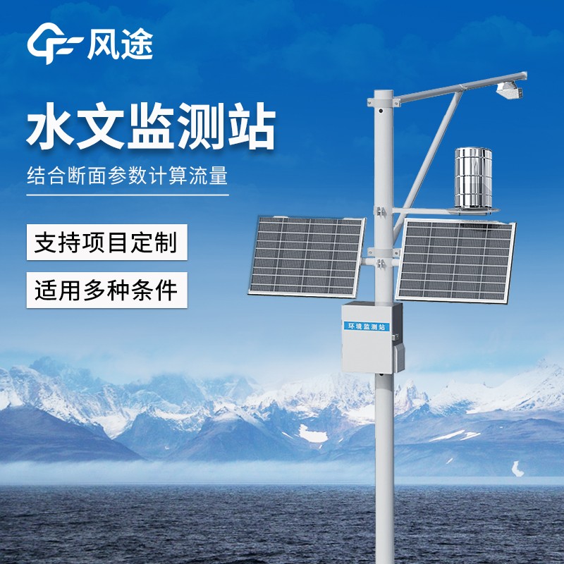 雨量水位自动观测设施