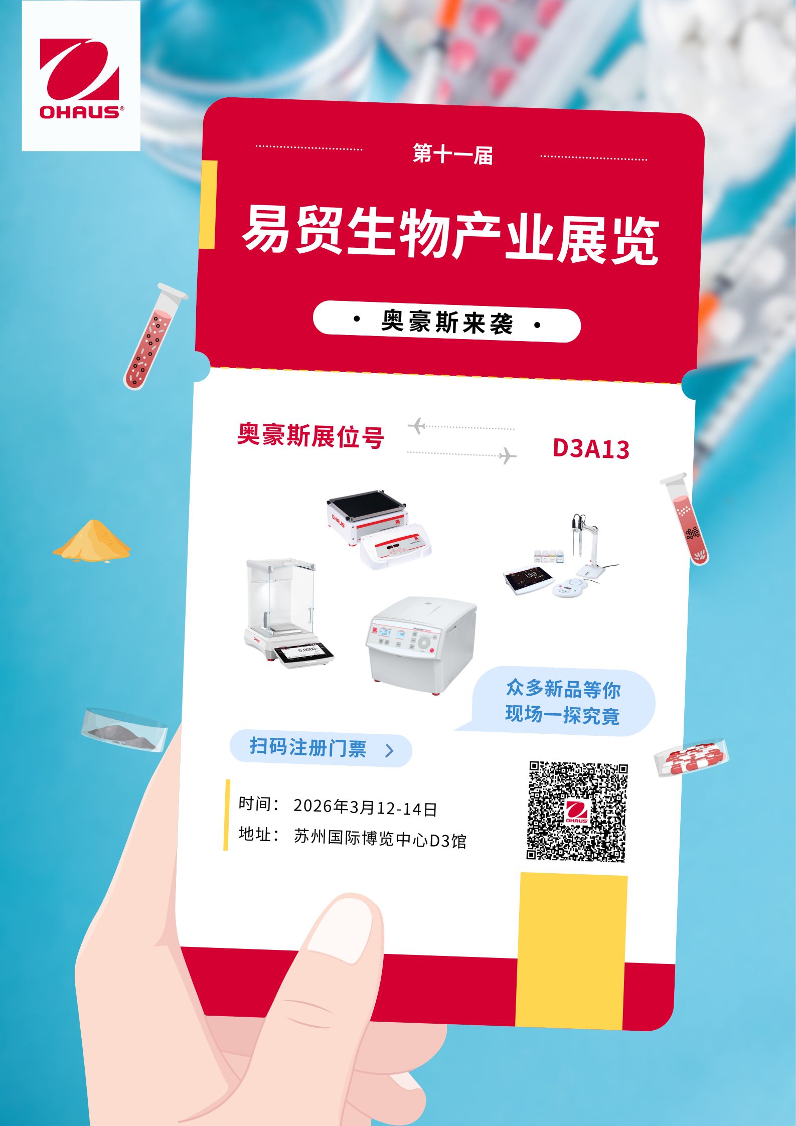 2026新年第一場(chǎng)展會(huì)來(lái)啦！