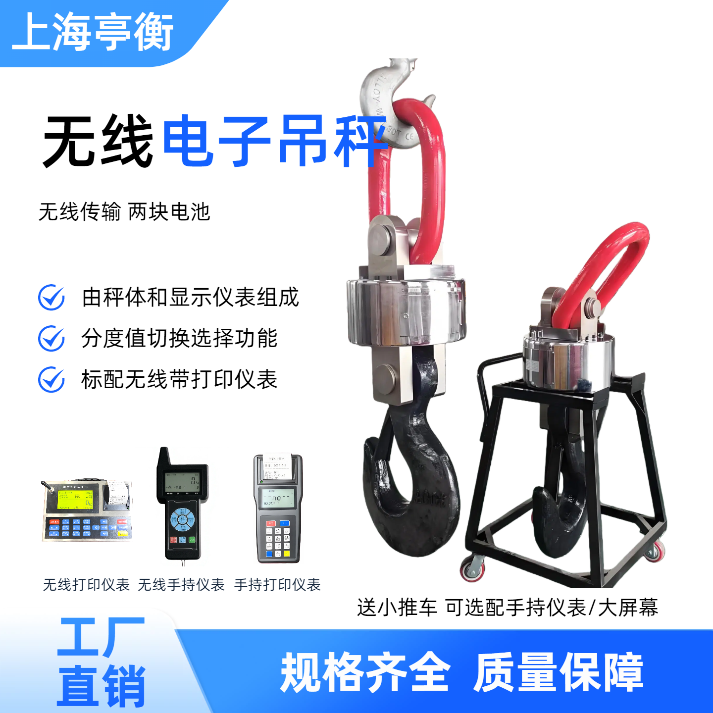 亭衡公司成功签约山东客户，2台150吨无线吊秤即将交付使用