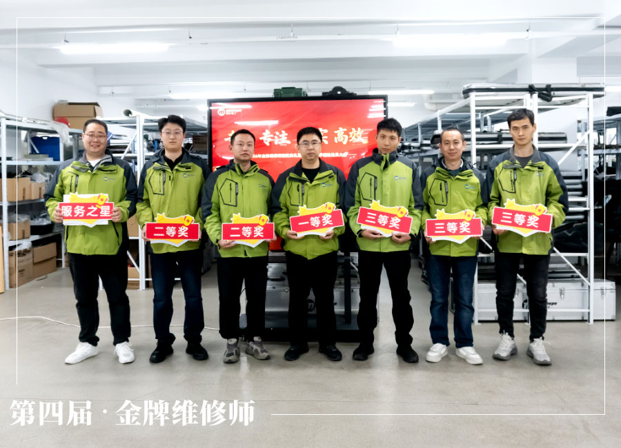 春潮逐光，奋楫争先 —— 明华电子第四届金牌维修师技能大赛圆满落幕！