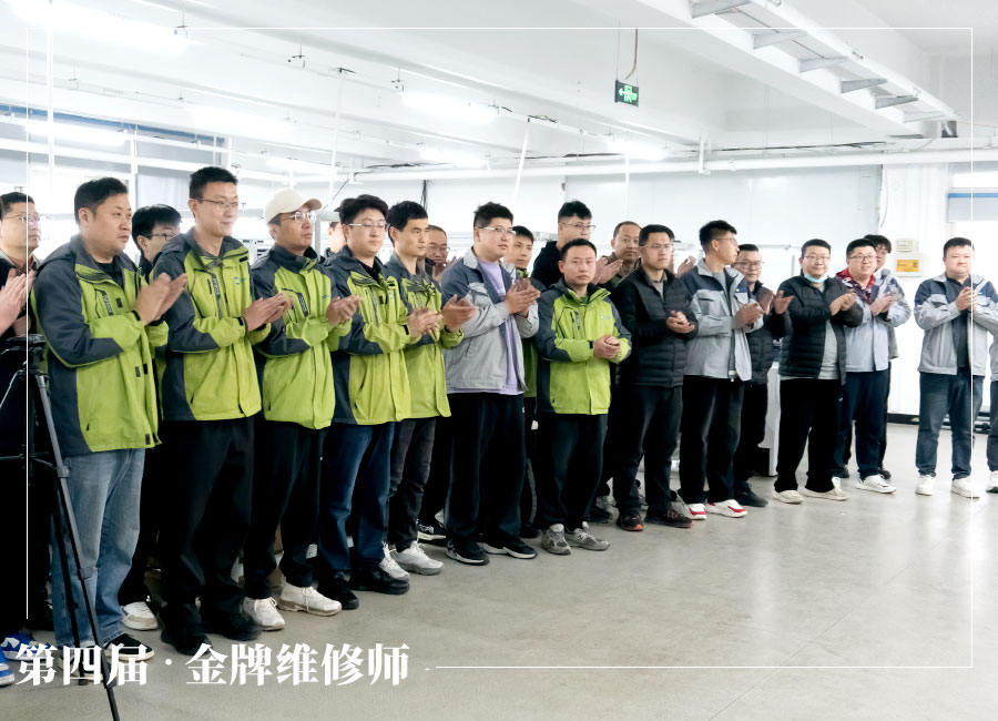 春潮逐光，奋楫争先 —— 明华电子第四届金牌维修师技能大赛圆满落幕！