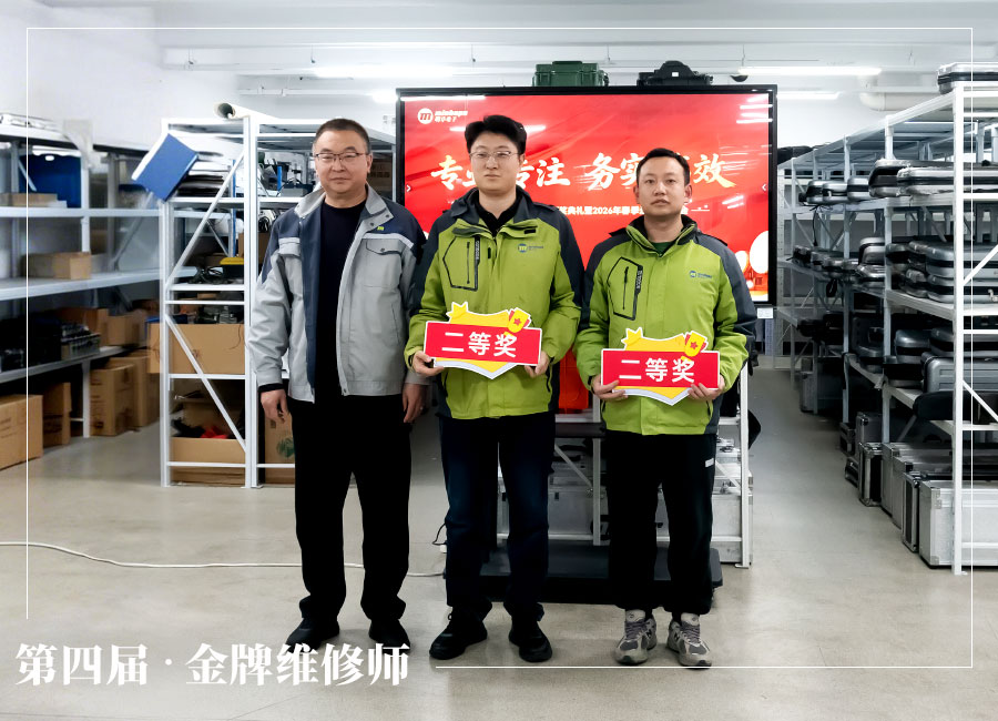 春潮逐光，奋楫争先 —— 明华电子第四届金牌维修师技能大赛圆满落幕！