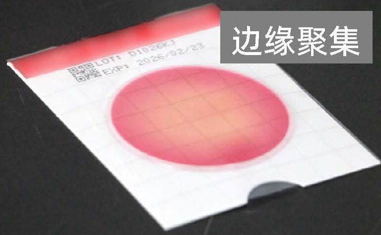 新品发布——菌落总数测试片(AC)-7cm测试片