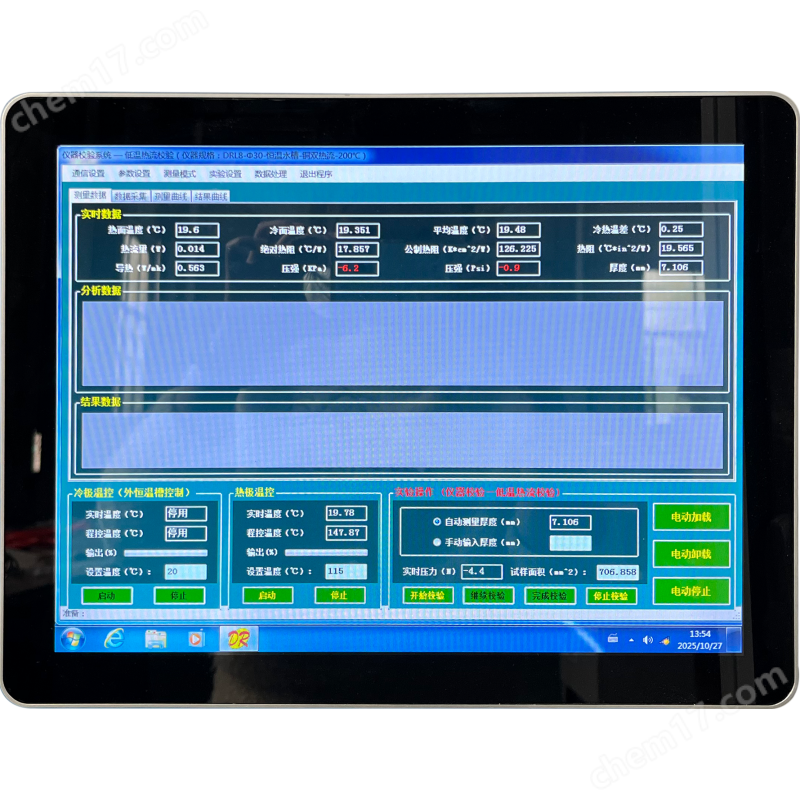 DRL-Ⅷ導熱儀電腦 (1).png