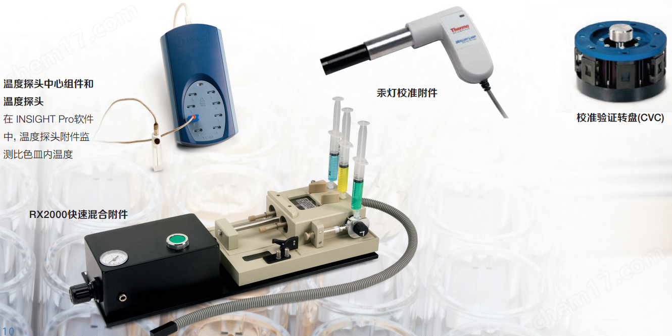 紫外可見分光光度計(jì)