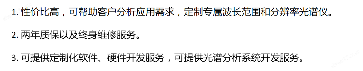微型光譜儀產(chǎn)品特點(diǎn).png SP-2000微型光譜儀