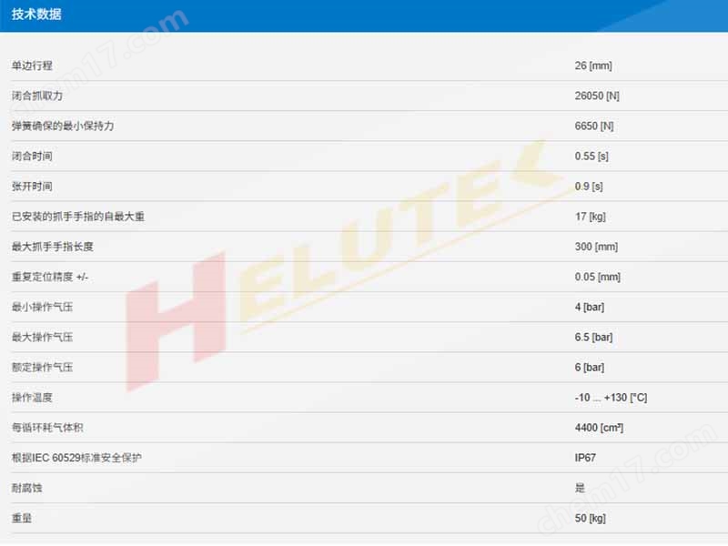 技術參數800.jpg ZIMMER德國極馬2指平行抓手GPP5045SC-24-A