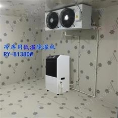 藥品冷庫用低溫除濕機