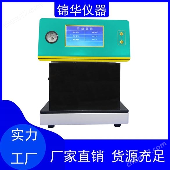 臺式鍍層測厚儀
