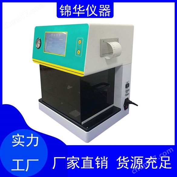 臺式鍍層測厚儀