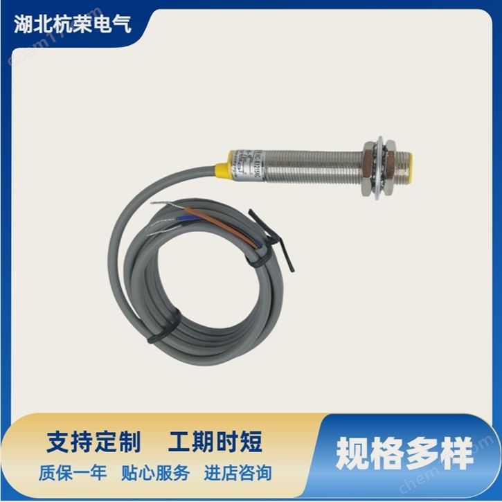 JKL09-M4A5B接近開(kāi)關(guān)齊平安裝