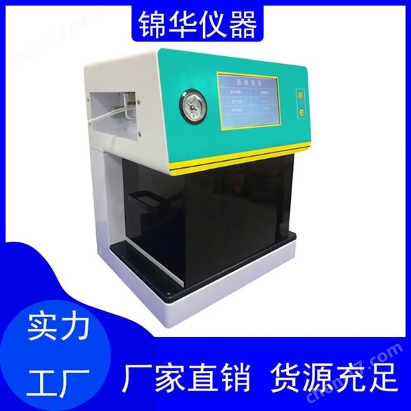 臺式鍍層測厚儀