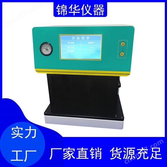 臺式鍍層測厚儀